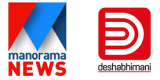 manorama-deshabhimani.png